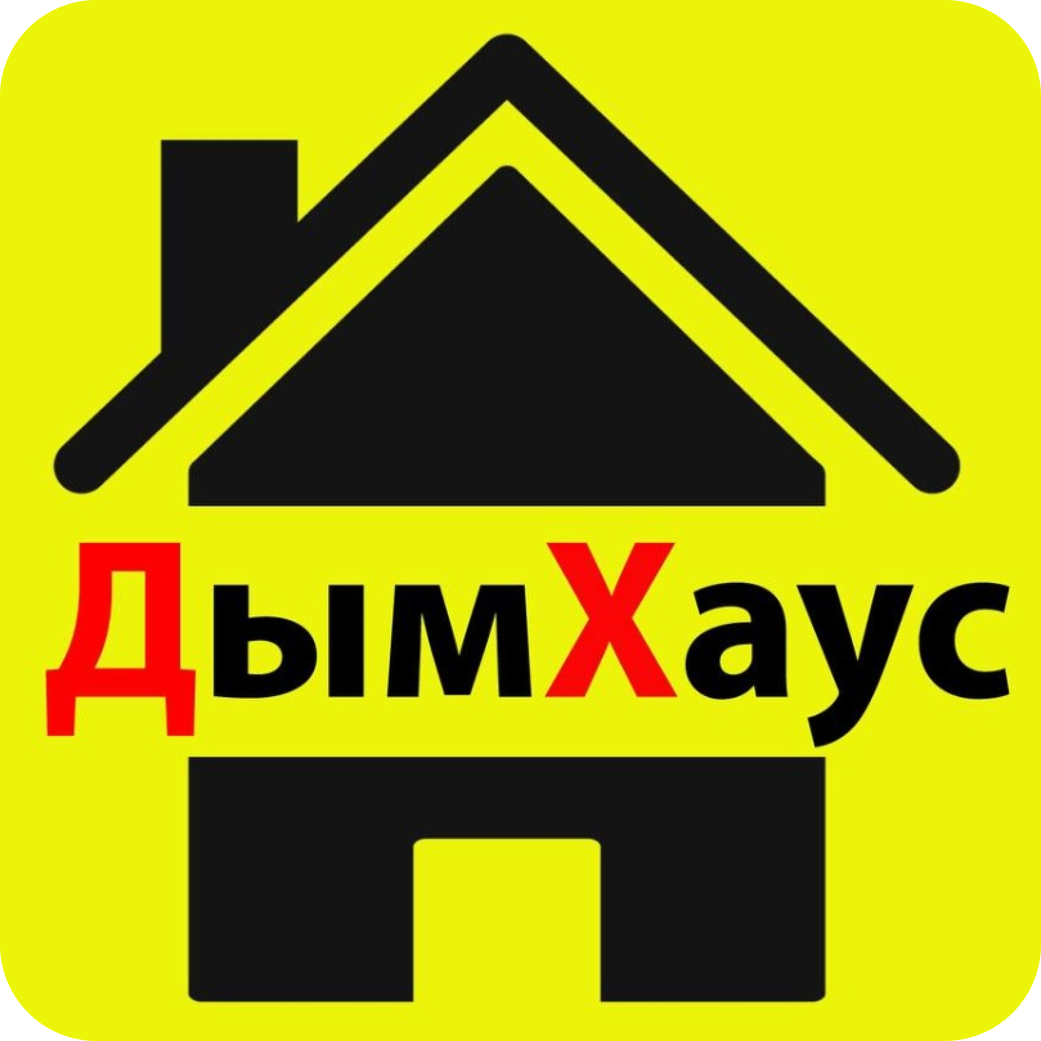 ❤️Фэст! Шашлычные сеты от 24р/кг, замаринованные сеты от 13р/кг в "Дым Хаус"